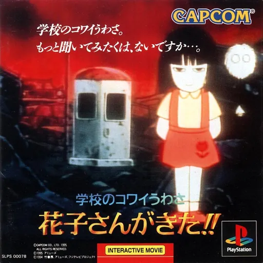 Gakkou no Kowai Uwasa - Hanako-san ga Kita!! (Japan)